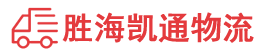 揭阳到通化物流公司